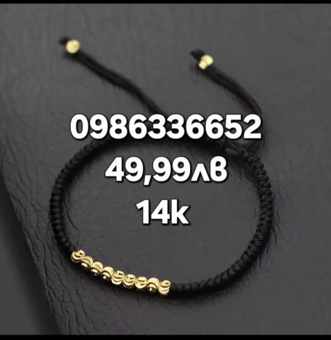 Коледно бижу за вас