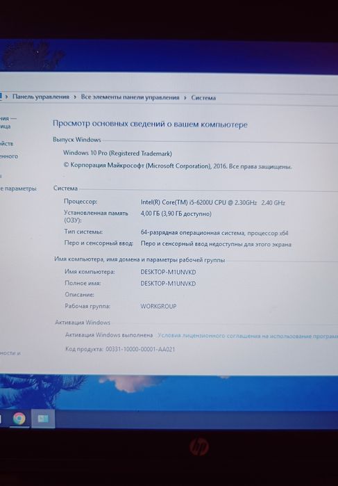 HP ProBook 450 G3 / Core i5 / 6200U