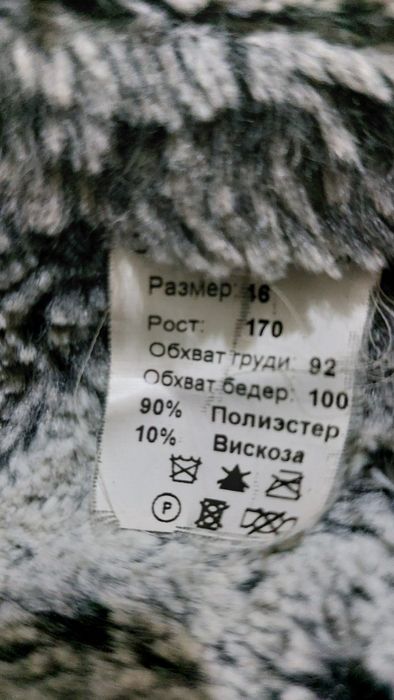 Женская искусственная дублёнка.
