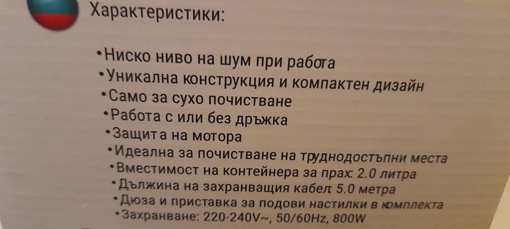 Вертикална прахосмукачка Rosberg 800w
