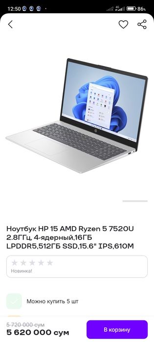 Ноутбук hp  AMD Rayzon5