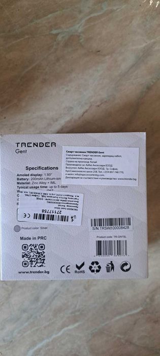 Смарт часовник TRENDER Gent