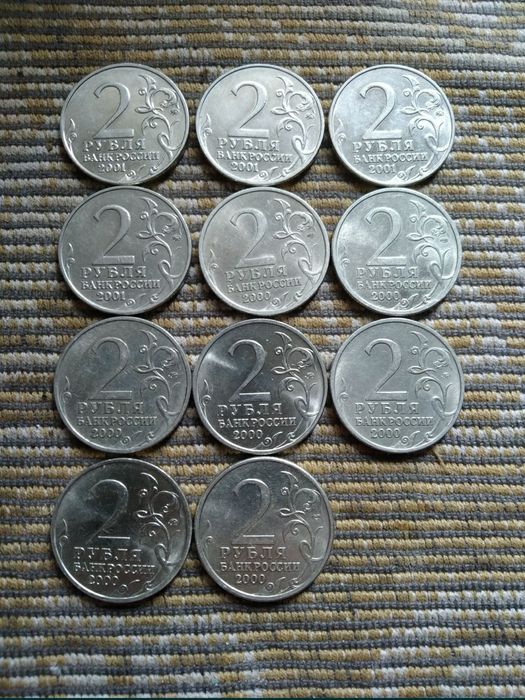 Монеты разные.СССР. Монеты России 2 рубля.