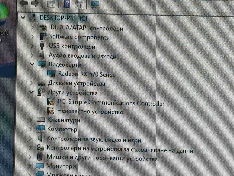 Геймърски компютър Intel i5-3470/ 8 RAM/ Radeon RX570
