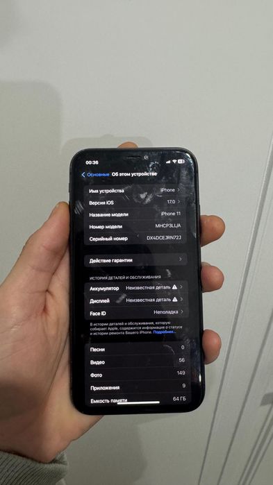 Iphone 11 сатылады