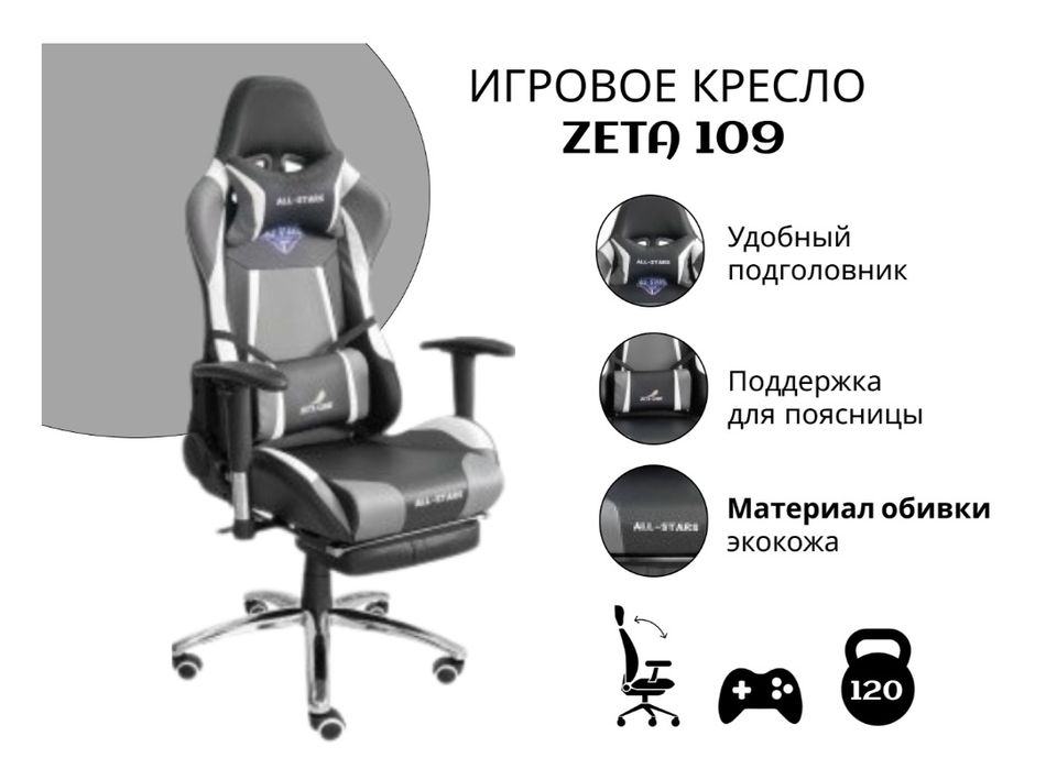 Компьютер стол и игровые кресло