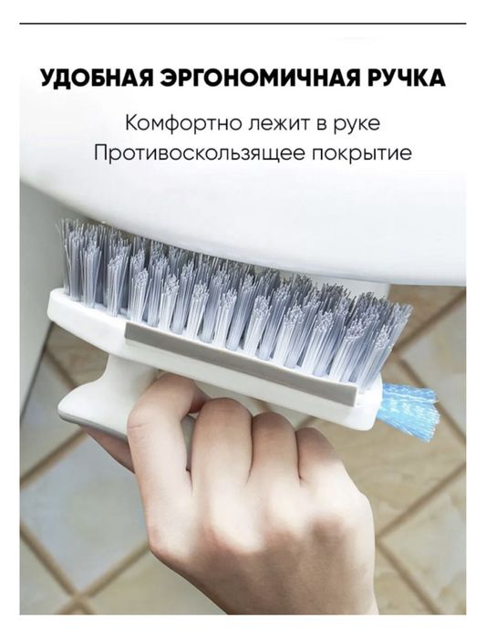 Щетка 4в1