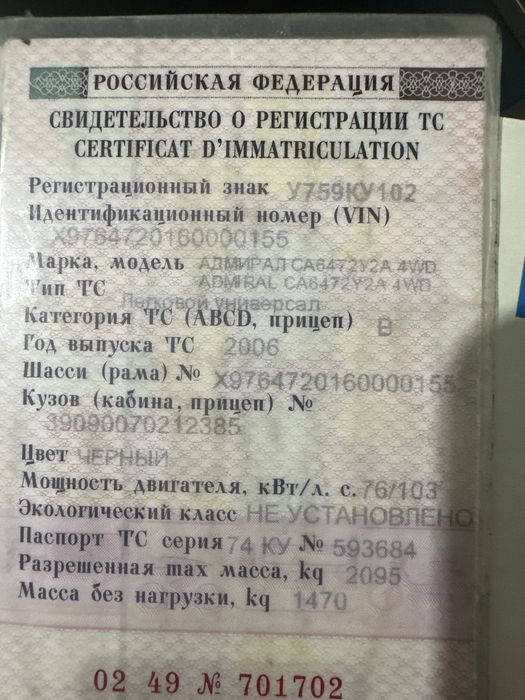 Продам Тойота Адмирал 2006 года