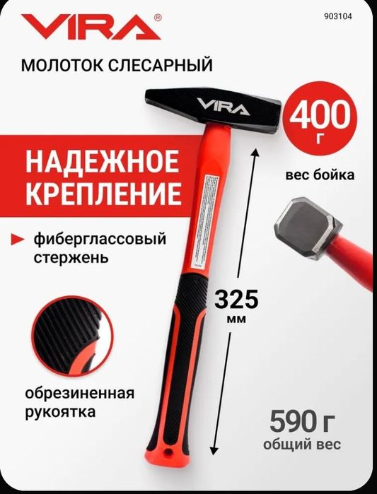 Молоток слесарный