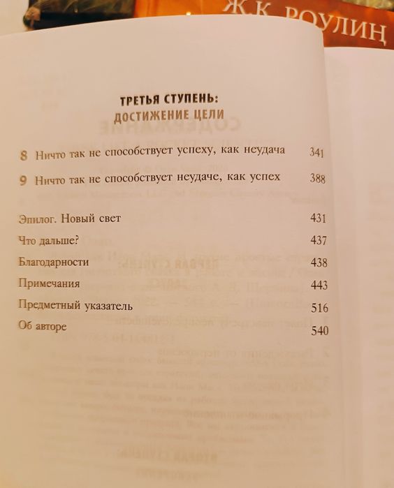 Книга "Думай Как Илон Маск" - Озан Варол
