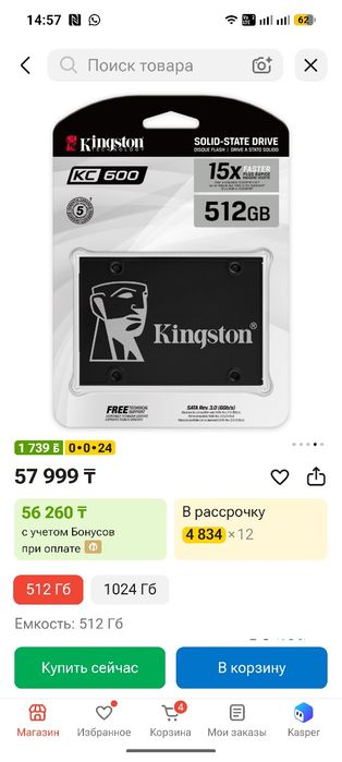 Kingston kc600 ssd 512gb