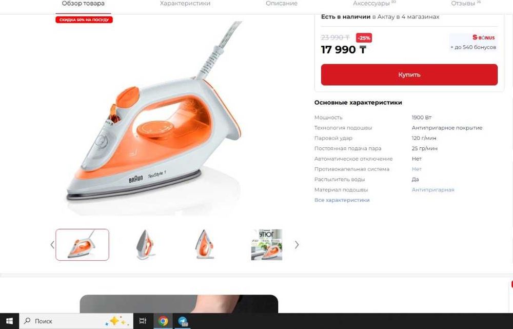 утюг braun texstyle 1