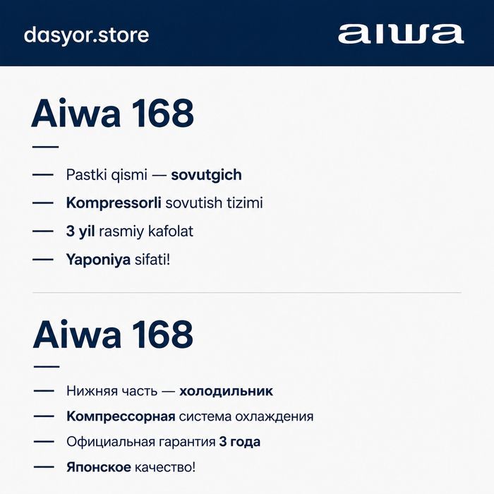 Aiwa 168 | muzlatchli kuler| кулер с холодильником |  оригинал