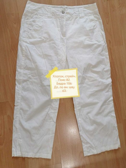 Продам джинсы женские