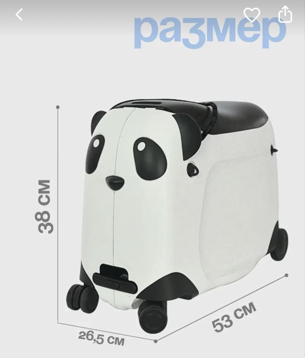 Детский чемодан - каталка