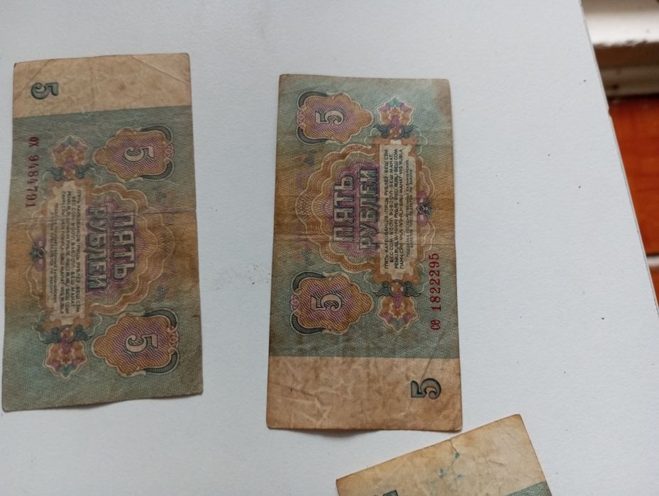 Купюры ссср 1961 и 1991