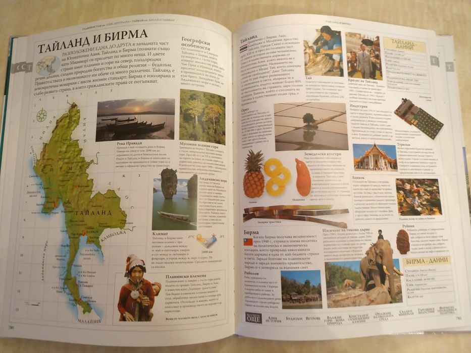 Илюстровата семейна енциклопедия