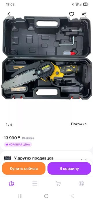 Продам все новое пишите ватсап