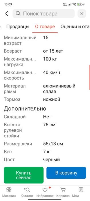 Самокат трюковой LIMIT, все родное,