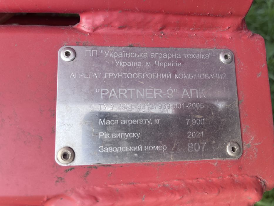 Посевной комплекс Партнер