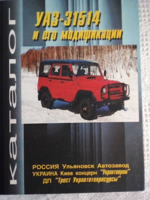 Ссср/ГДР/Чехословакия:Цветни журнали за много марки и модели МПС