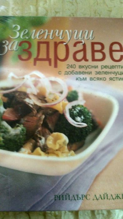 Рийдърс дайжест, книги