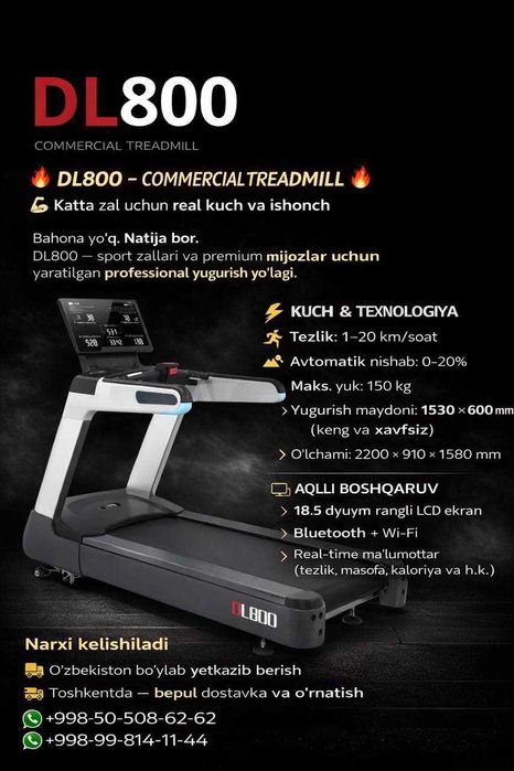 Begavoy darojka / Беговая дарошка / Tredmil/Тредмил/