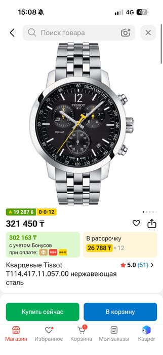 Tissot Оригинал Хронограф часы