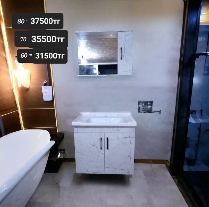 Тумба для ванной комнаты