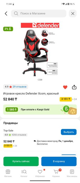 Кресло defender продам