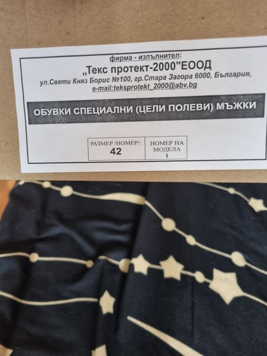 Кубинки зимни 42 номер