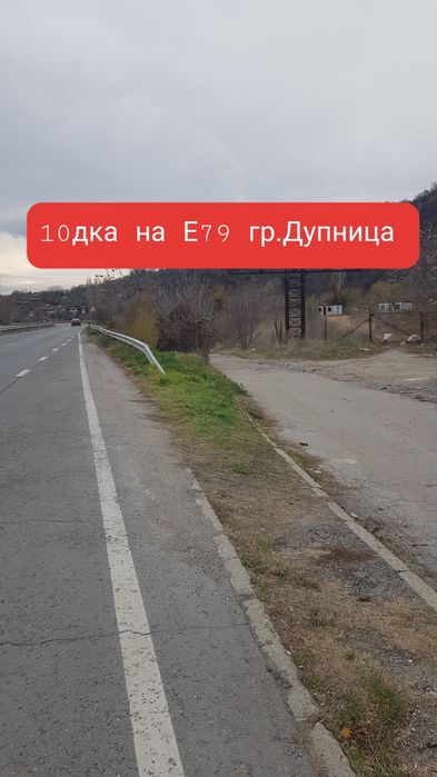 Продава парцел в гр Дупница