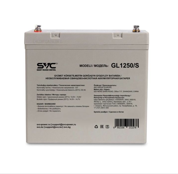 Аккумулятор SVC GL1250/3.
