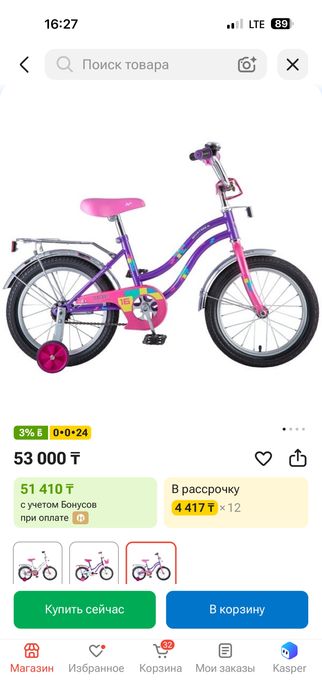 Продам велосипед детский