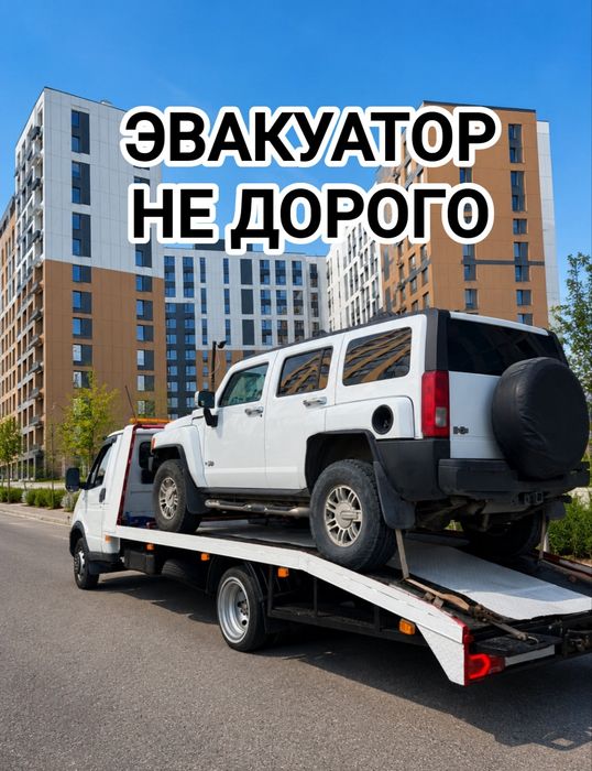 Свободный эвакуатор в Таразе.