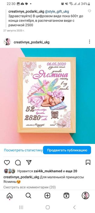 Метрика электронная