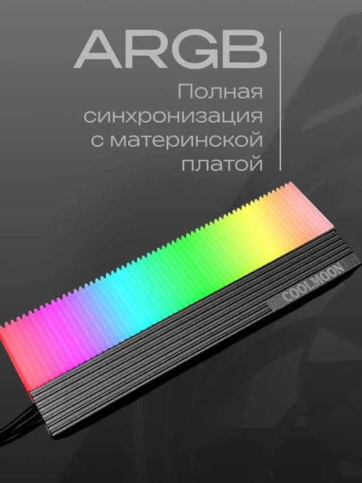 Компьютерный Радиатор M.2 ARGB 2280 SSD M2, (белый, черный)