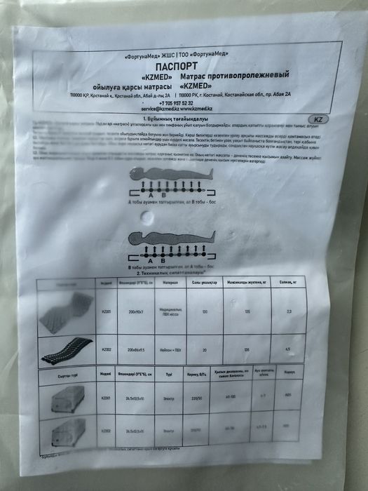 Продам матрас противопролежневый