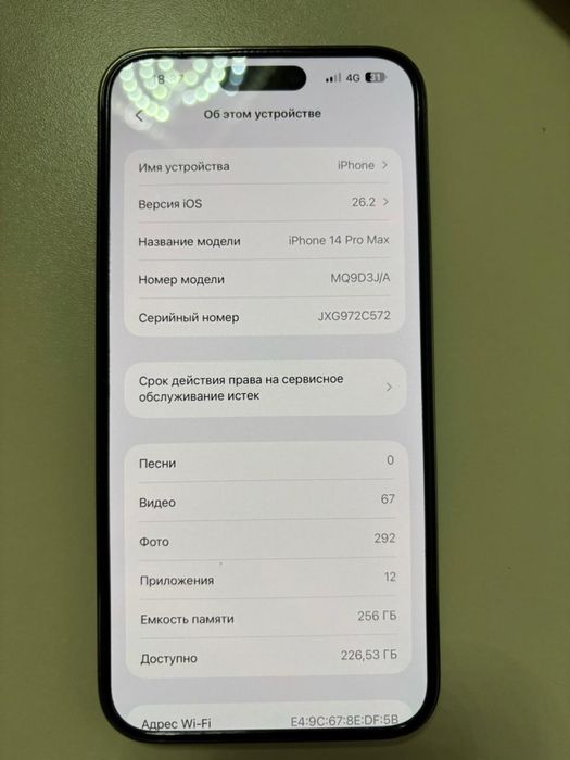 Айфон 14 про мах