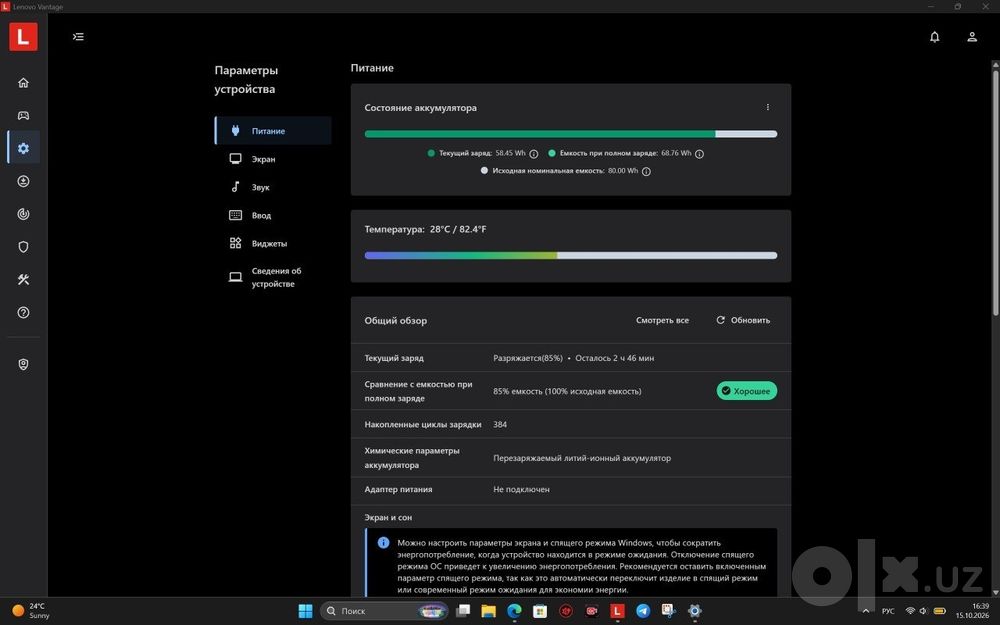 Lenovo Legion 5 pro 16ARH7H