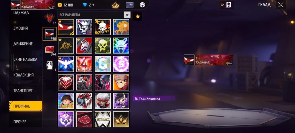 FREE FIRE акаунт