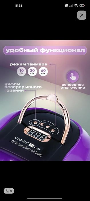 Продам лампу для маникюра