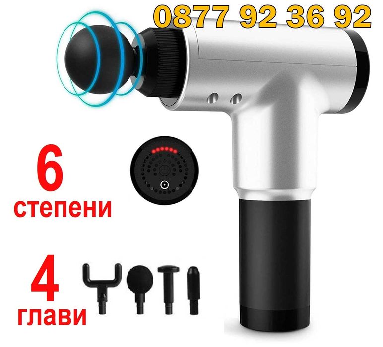 ПРОМОЦИЯ 3D ВИБРО МАСАЖОР за тяло вибрационен масажор антицелулитен