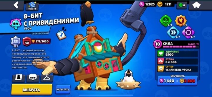 Бравл аккаунт срочно