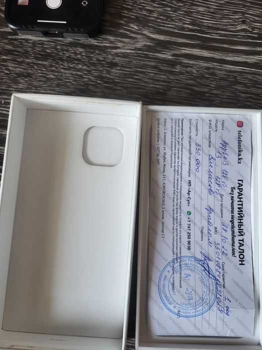 Айфон 13 с коробкой