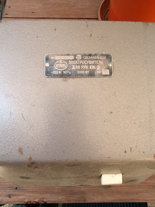 Изсушител за ръце