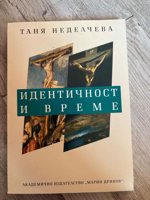 Книги по философия