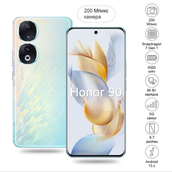 Honor 90 обмен или продажа