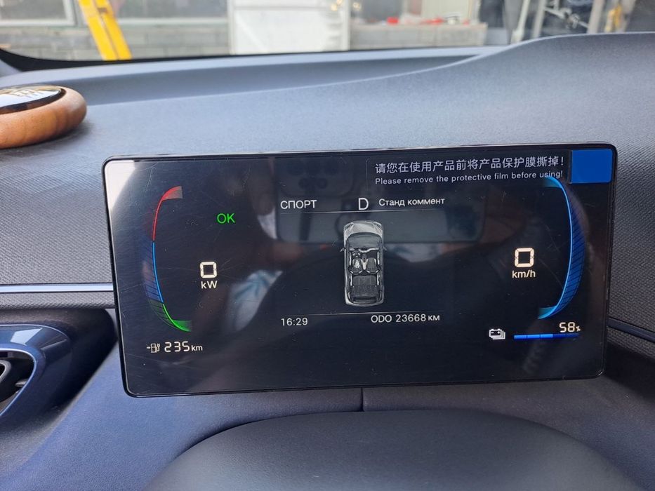 Byd Seagull 2024