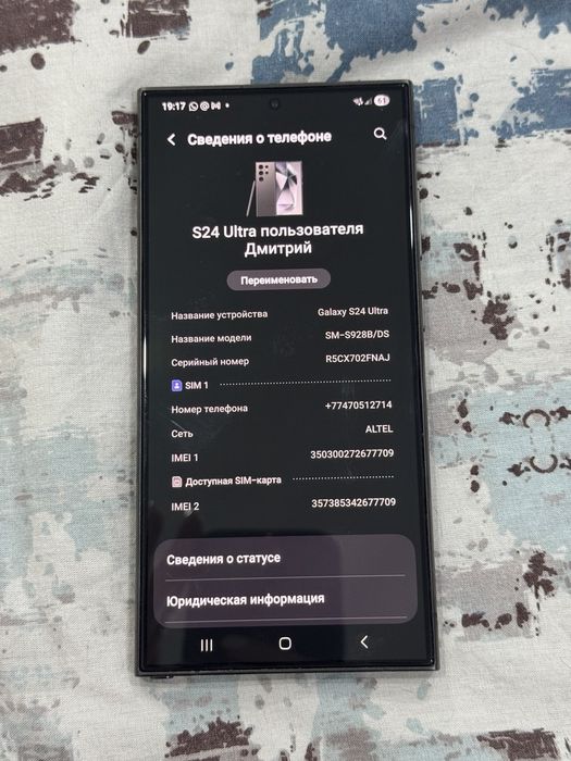 Samsung Galaxy S24 Ultra 512gb